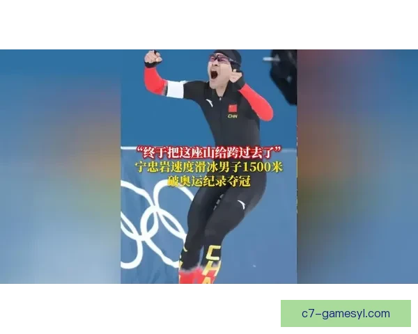 宁忠岩破男子1500奥运纪录